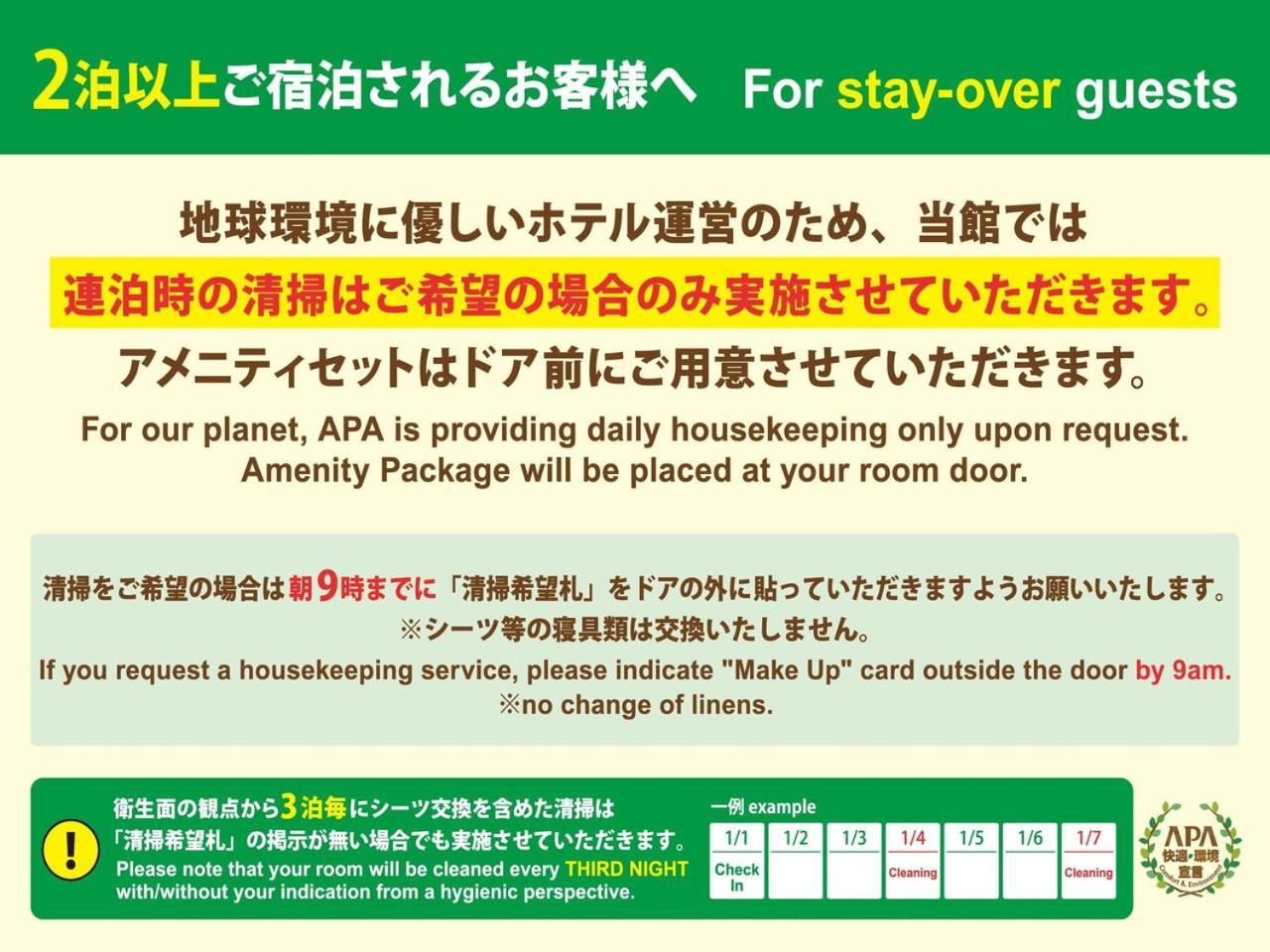 Apa Hotel Tokyo Kiba Exterior foto